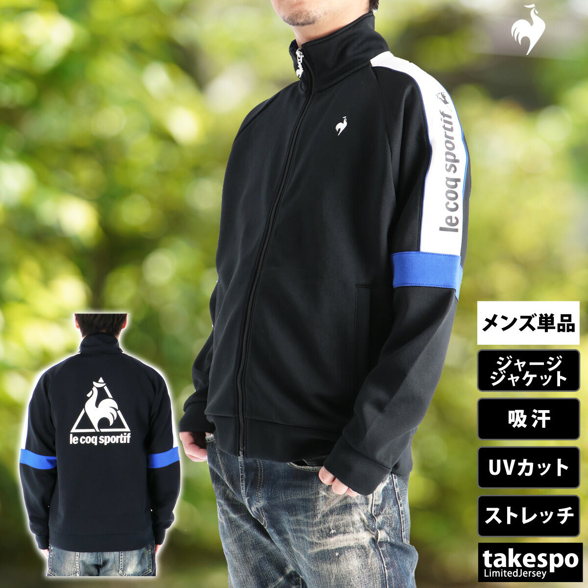 ルコック メンズ ジャージジャケット ヘランカ le coq sportif アパレル 上 LU5FJG10M