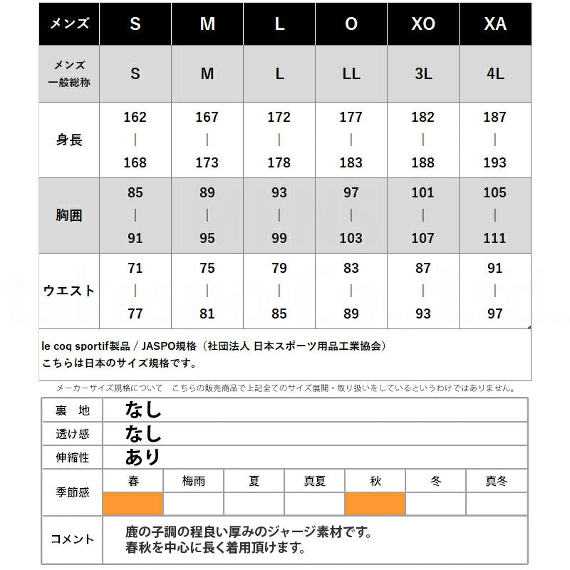 ルコック メンズ ジャージジャケット ヘランカ le coq sportif アパレル 上 LU5FJG10M