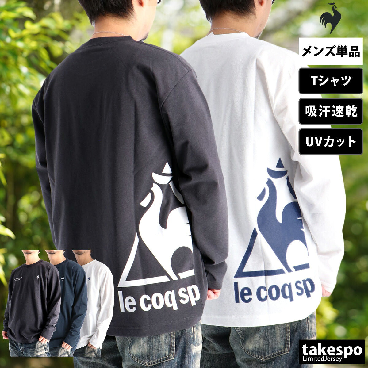ルコック Tシャツ メンズ ブラック ネイビー ホワイト LU5FLT00M