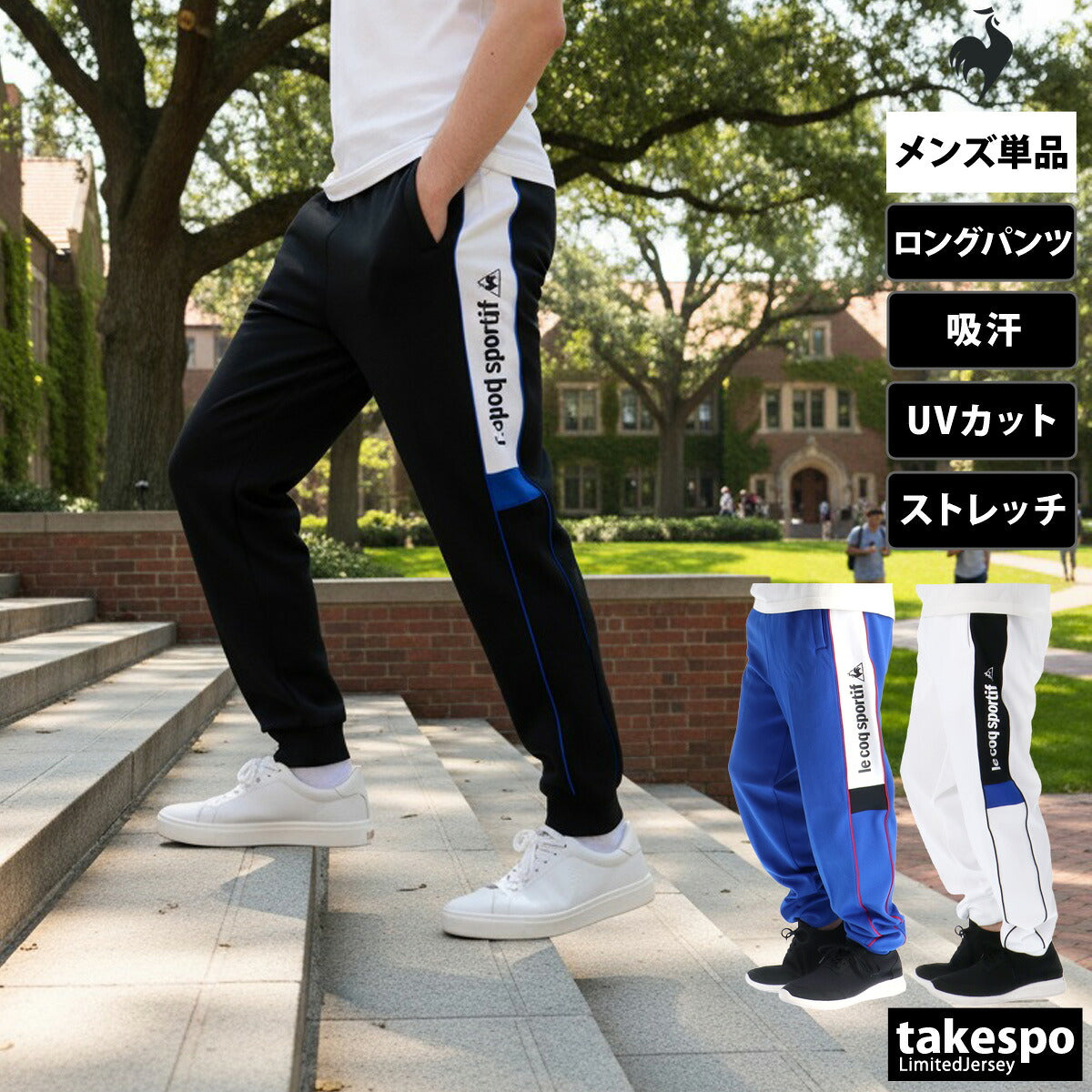 ルコック ロングパンツ メンズ ヘランカ ブラック ブルー ホワイト LU5FPZ10M
