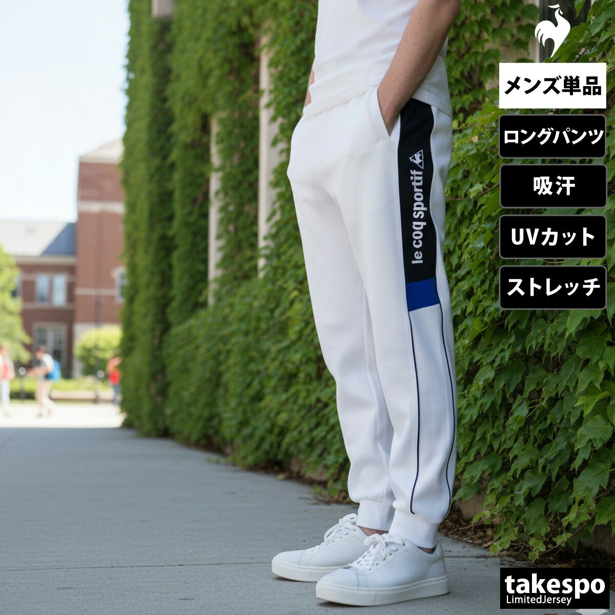 ルコック ロングパンツ メンズ ヘランカ ブラック ブルー ホワイト LU5FPZ10M