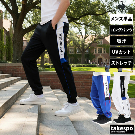 ルコック ロングパンツ メンズ ヘランカ ブラック ブルー ホワイト LU5FPZ10M