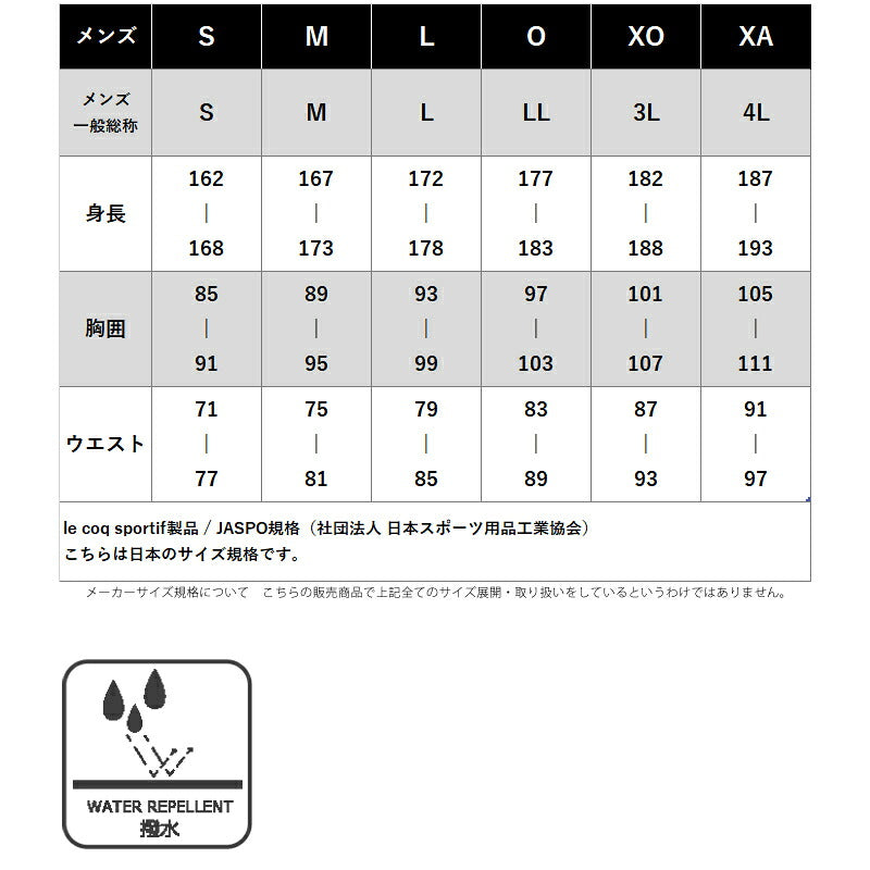 ルコック ロングパンツ メンズ ブラック ブルー ホワイト LU5FPZ30M