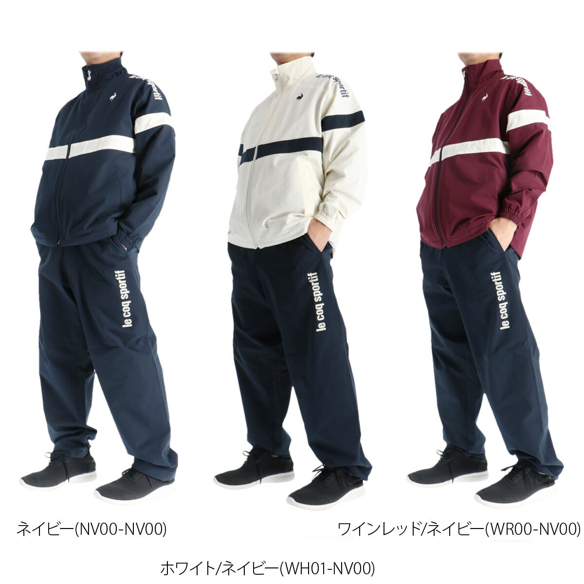 ルコック ウインドブレーカー 上下 メンズ ネイビー ホワイト レッド LU5FWB31M