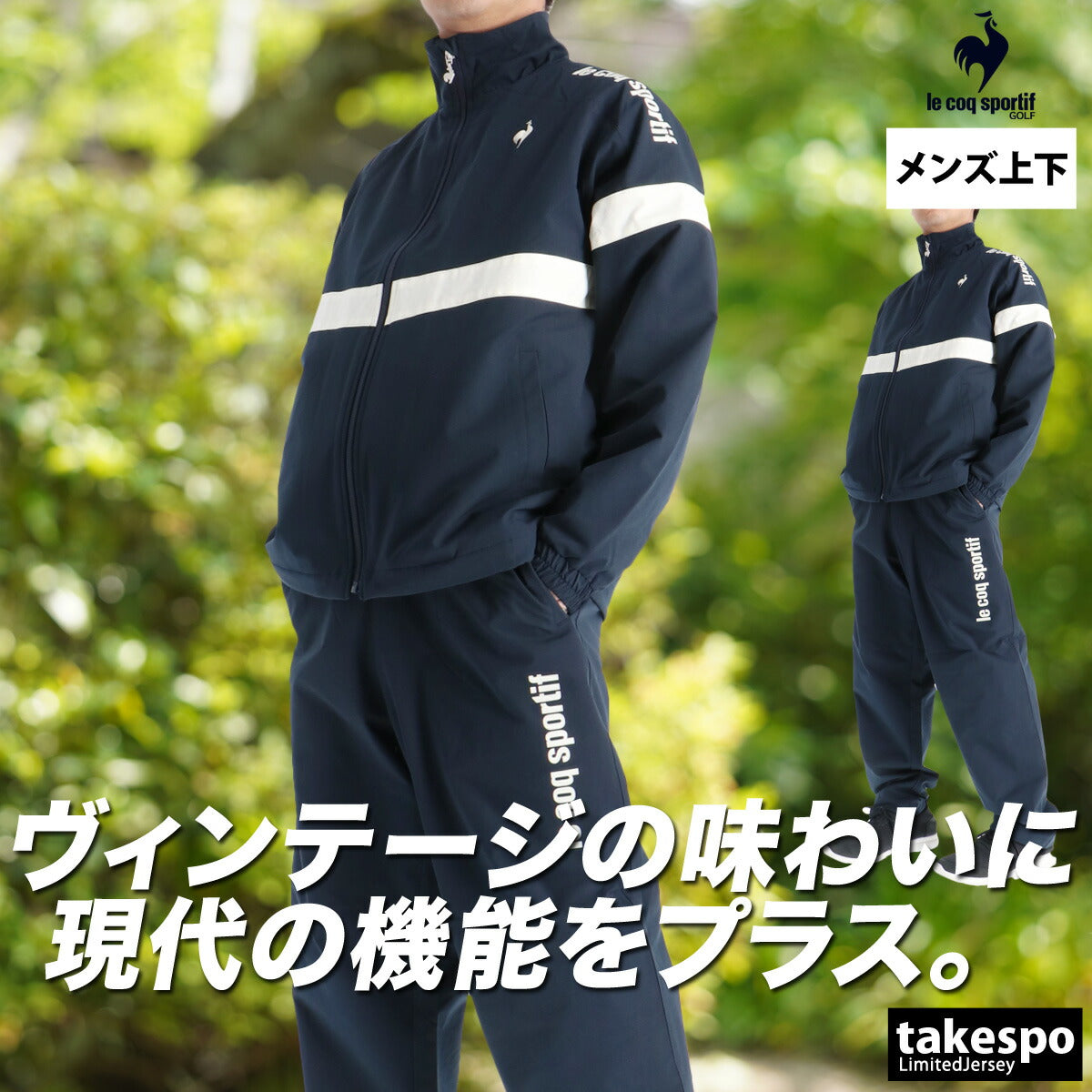 ルコック ウインドブレーカー 上下 メンズ ネイビー ホワイト レッド LU5FWB31M
