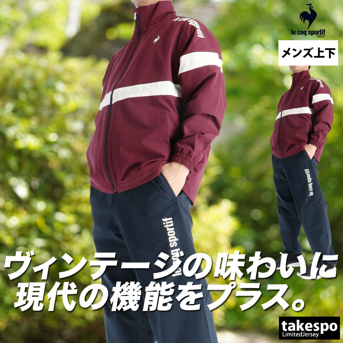 ルコック ウインドブレーカー 上下 メンズ ネイビー ホワイト レッド LU5FWB31M