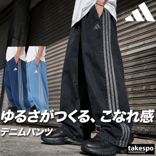 ジャージ 下 メンズ アディダス ロングパンツ デニムパンツ 3ストライプス スリーストライプス トラックパンツ インディゴ 黒 ワイドパンツ ブランド adidas M1919 ブラック ブルー 大きいサイズ 有