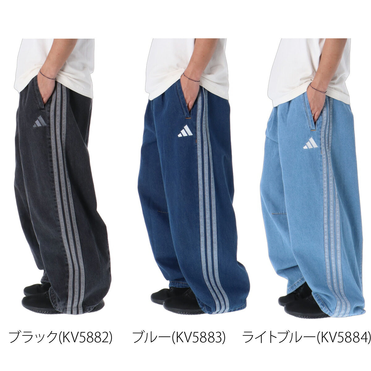 ジャージ 下 メンズ アディダス ロングパンツ デニムパンツ 3ストライプス スリーストライプス トラックパンツ インディゴ 黒 ワイドパンツ ブランド adidas M1919 ブラック ブルー 大きいサイズ 有