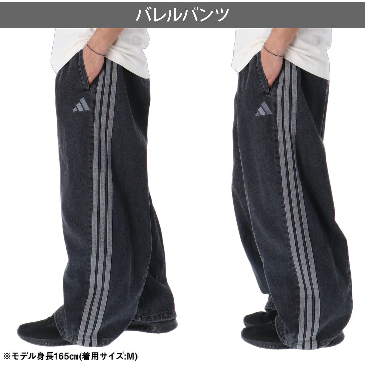 ジャージ 下 メンズ アディダス ロングパンツ デニムパンツ 3ストライプス スリーストライプス トラックパンツ インディゴ 黒 ワイドパンツ ブランド adidas M1919 ブラック ブルー 大きいサイズ 有