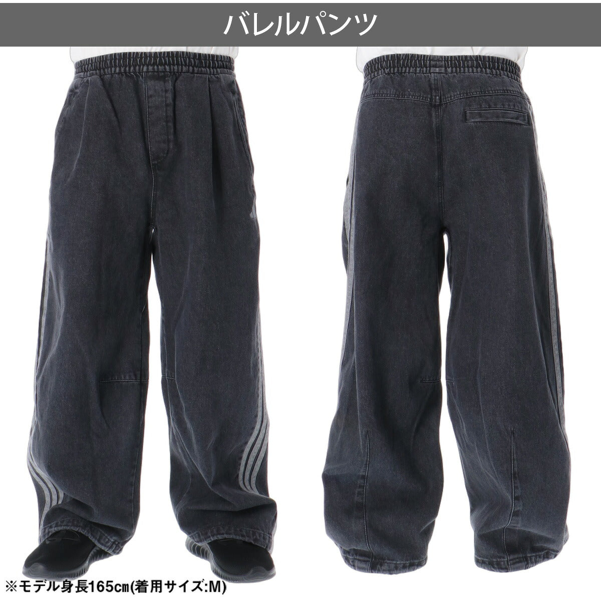 ジャージ 下 メンズ アディダス ロングパンツ デニムパンツ 3ストライプス スリーストライプス トラックパンツ インディゴ 黒 ワイドパンツ ブランド adidas M1919 ブラック ブルー 大きいサイズ 有
