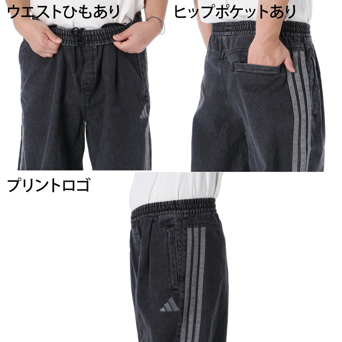 ジャージ 下 メンズ アディダス ロングパンツ デニムパンツ 3ストライプス スリーストライプス トラックパンツ インディゴ 黒 ワイドパンツ ブランド adidas M1919 ブラック ブルー 大きいサイズ 有
