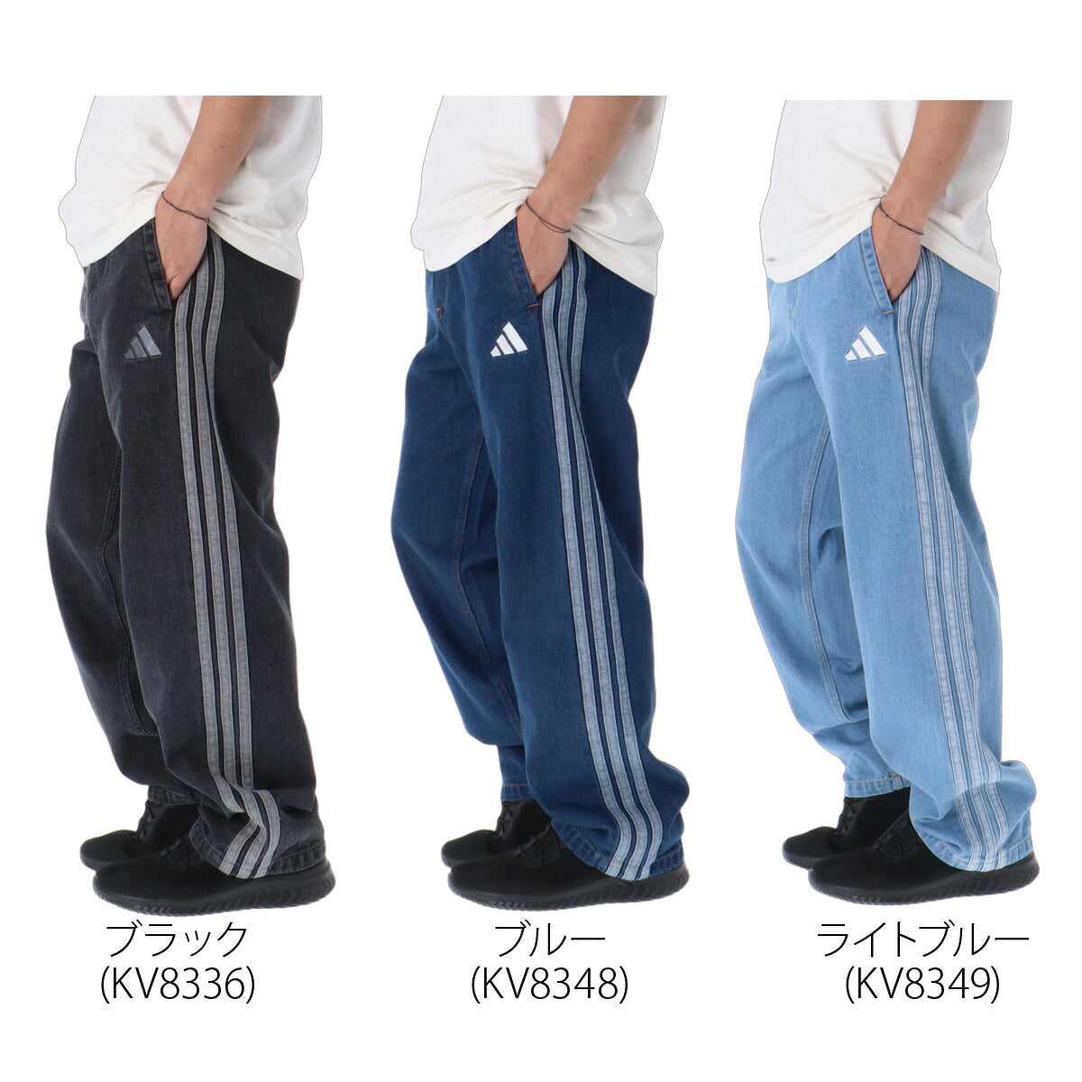 ジャージ 下 メンズ アディダス ロングパンツ デニムパンツ スタジアム 3ストライプス スリーストライプス トラックパンツ インディゴ 黒 ブランド adidas M9663 新作 ブラック ブルー 大きいサイズ