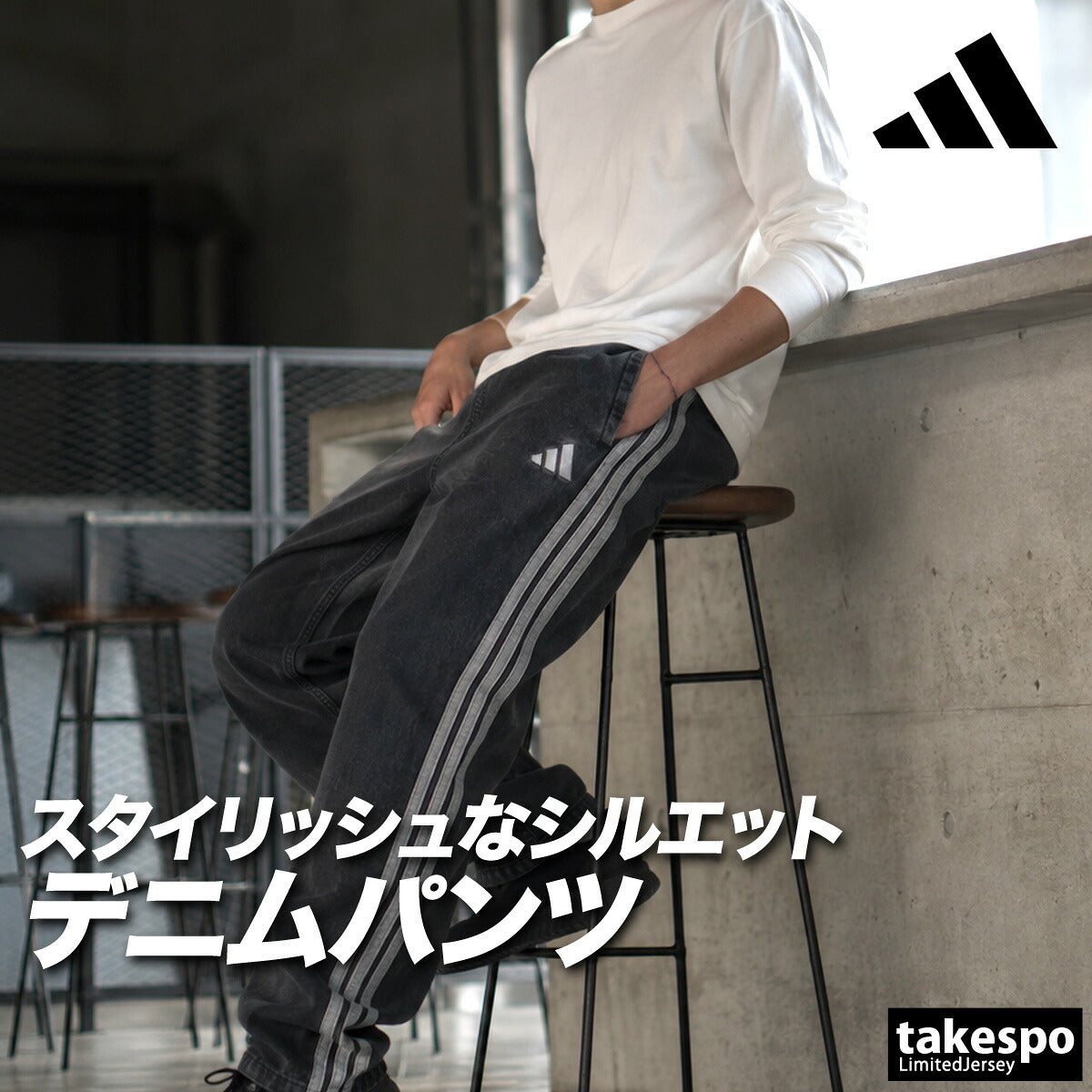 ジャージ 下 メンズ アディダス ロングパンツ デニムパンツ スタジアム 3ストライプス スリーストライプス トラックパンツ インディゴ 黒 ブランド adidas M9663 新作 ブラック ブルー 大きいサイズ