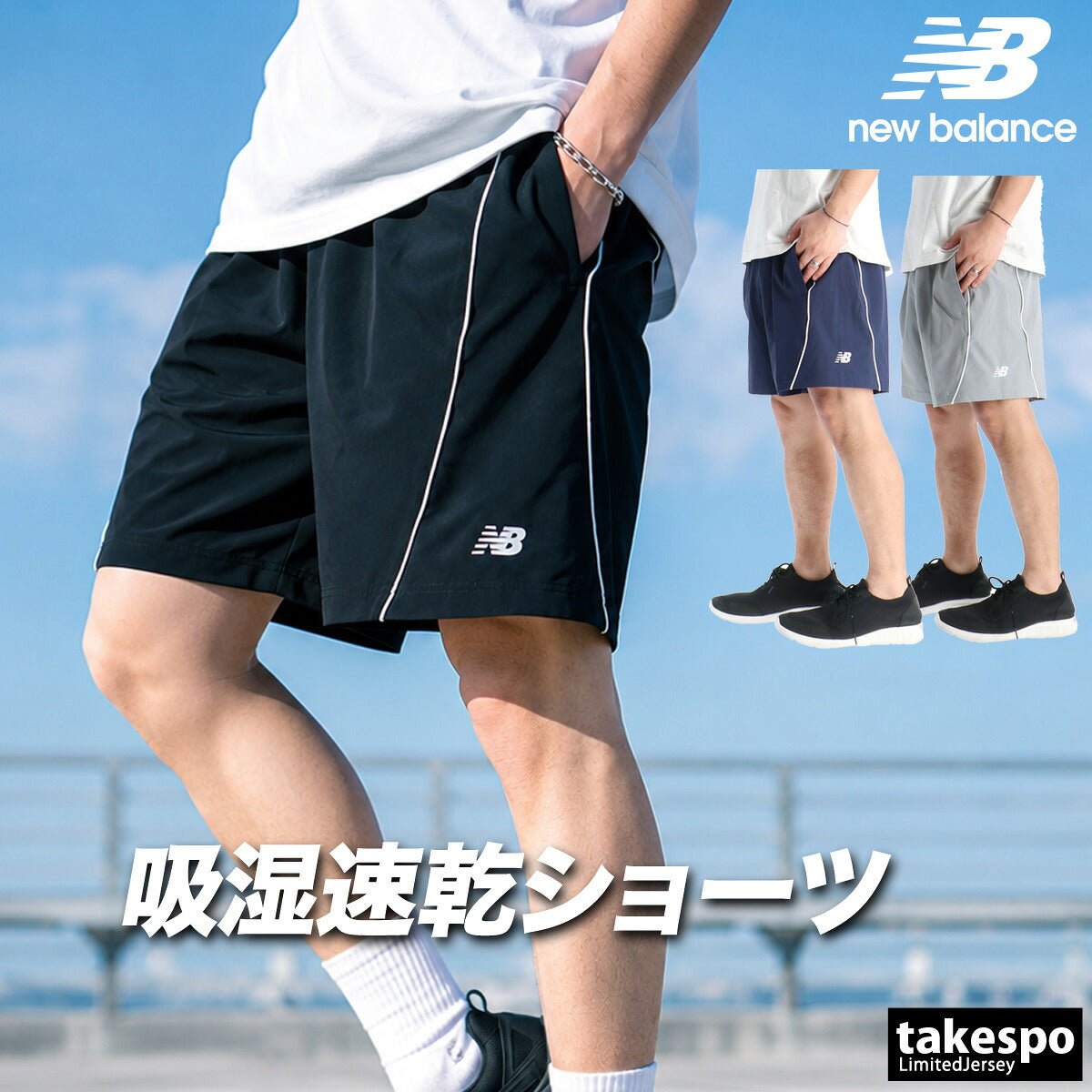 ニューバランス ハーフパンツ メンズ Bukatsu ブカツ グレー ブラック ネイビー MB61I5LN