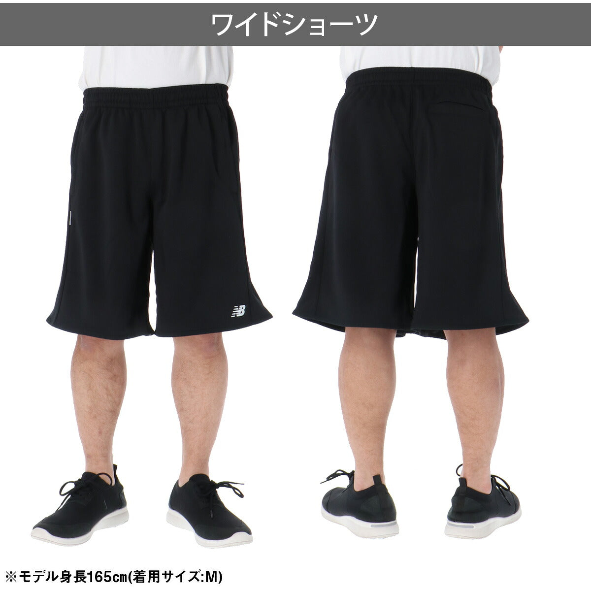ニューバランス ハーフパンツ メンズ Bukatsu ブカツ ブラック ベージュ ネイビー MB61M1TN