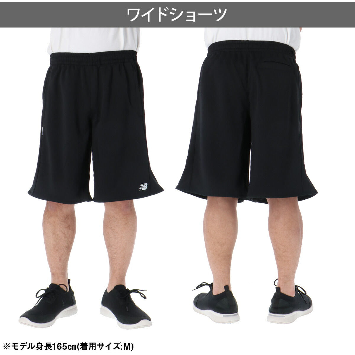 ニューバランス ハーフパンツ メンズ Bukatsu ブカツ ブラック ベージュ ネイビー MB61M1TN