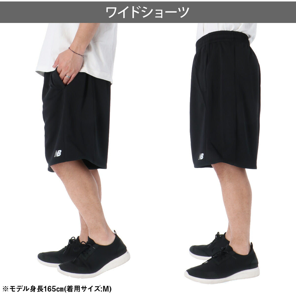 ニューバランス ハーフパンツ メンズ Bukatsu ブカツ ブラック ベージュ ネイビー MB61M1TN