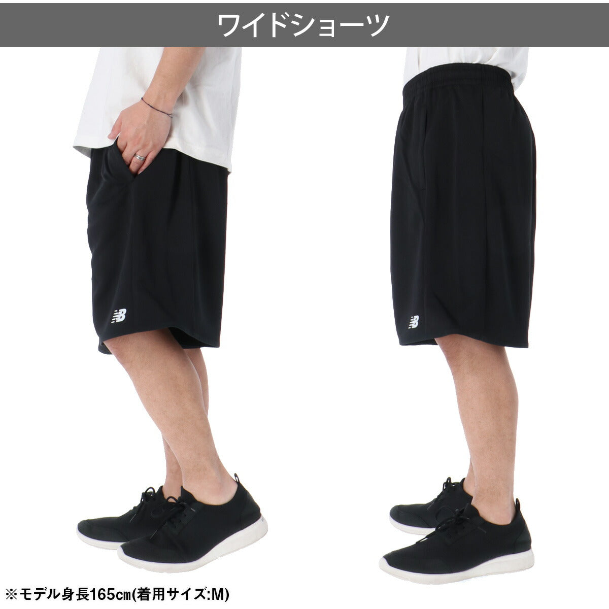 ニューバランス ハーフパンツ メンズ Bukatsu ブカツ ブラック ベージュ ネイビー MB61M1TN