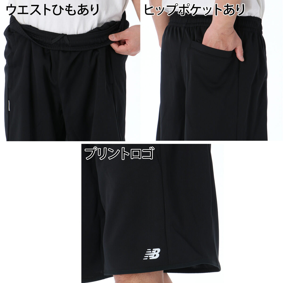 ニューバランス ハーフパンツ メンズ Bukatsu ブカツ ブラック ベージュ ネイビー MB61M1TN