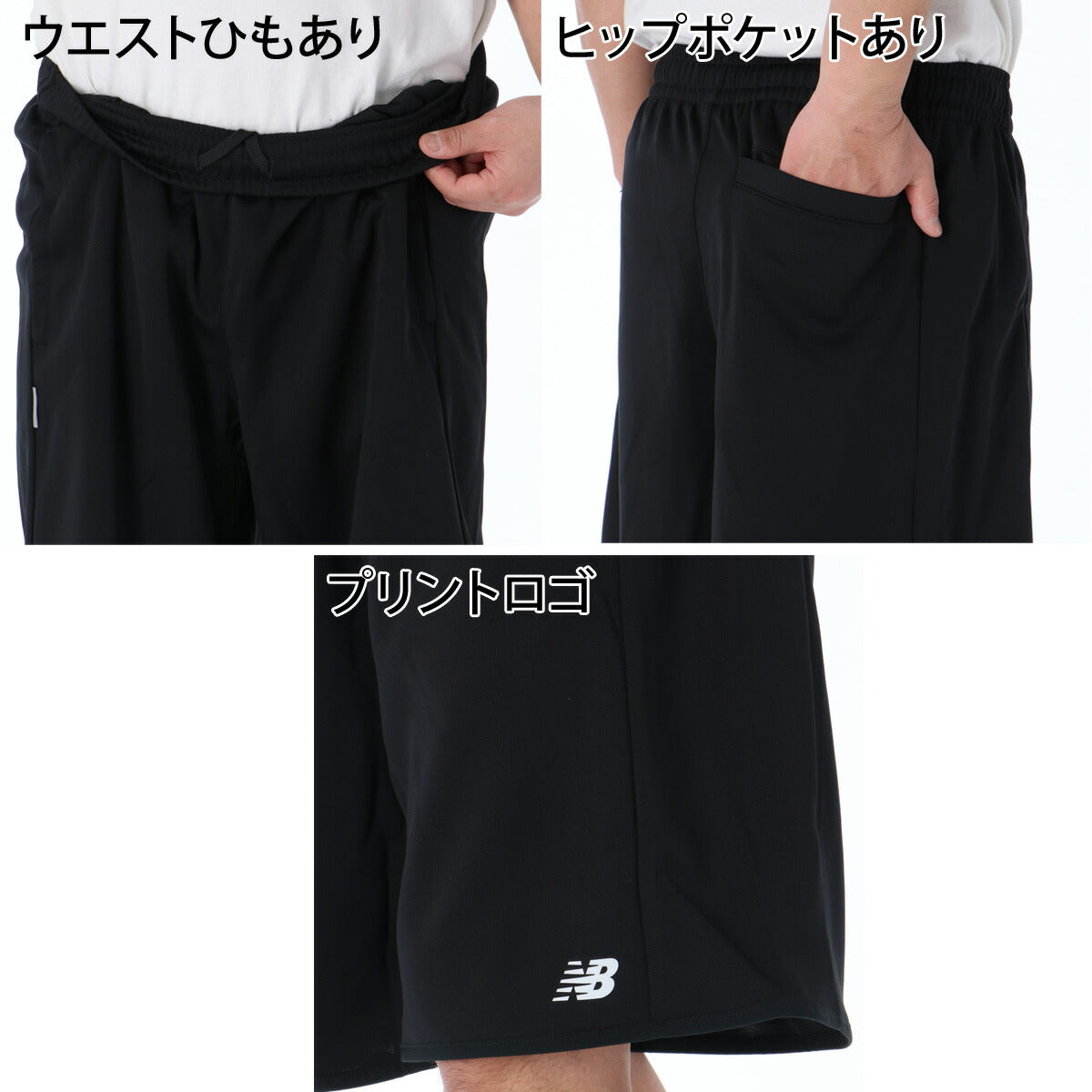 ニューバランス ハーフパンツ メンズ Bukatsu ブカツ ブラック ベージュ ネイビー MB61M1TN