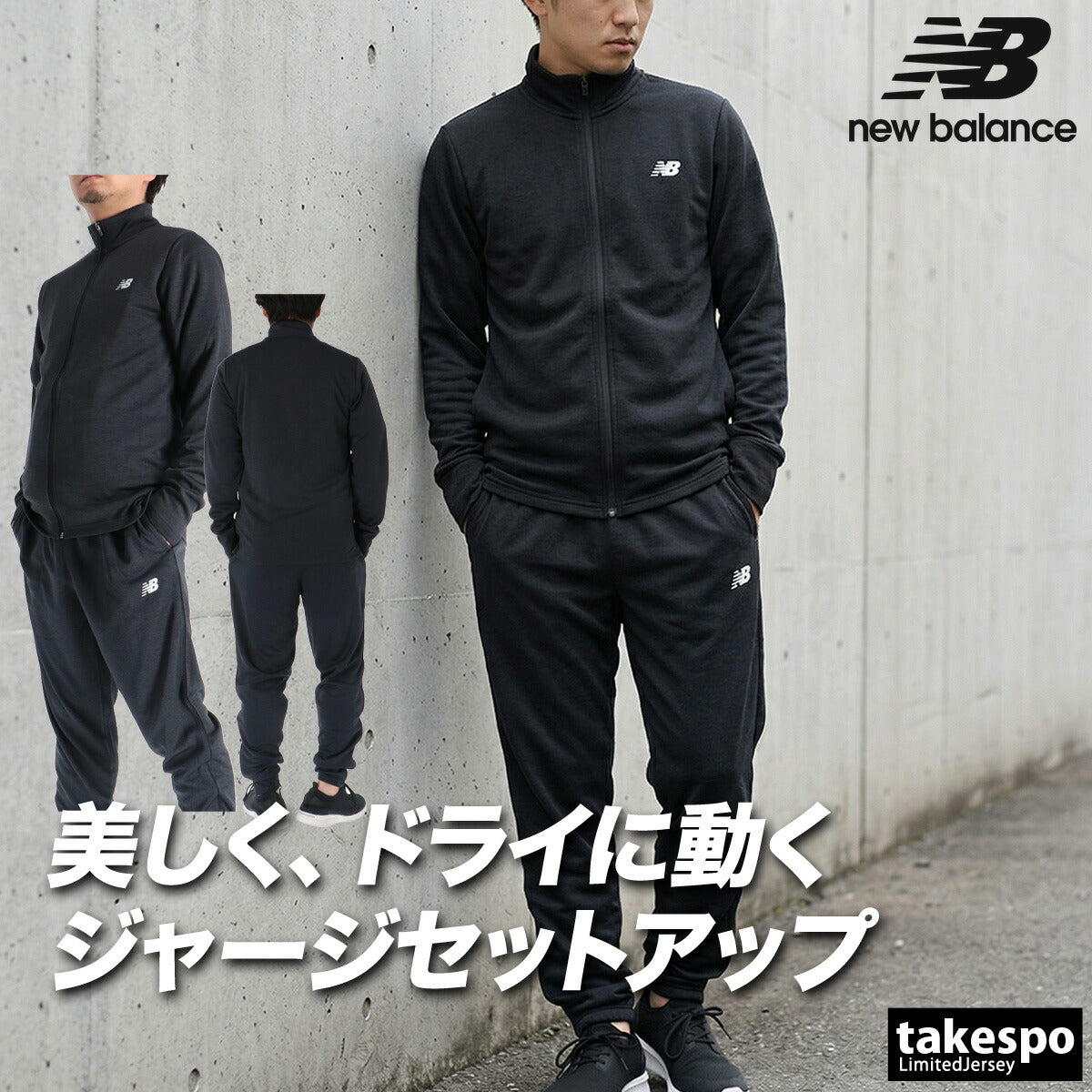 ニューバランス ジャージ 上下 メンズ Sport Knit Jacket Pants ブラック MJ51804