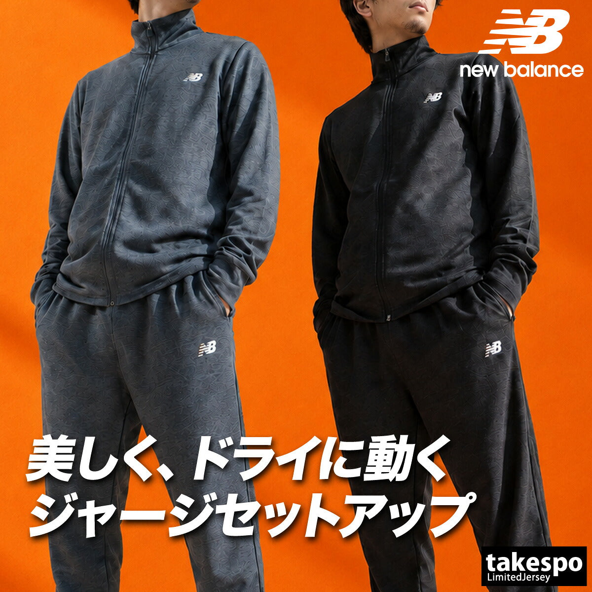 ニューバランス ジャージ上下 Sport Knit Jacket Pants ジャージ 上下 セットアップ メンズ ブランド newbalance 黒 トラックジャケット トラックパンツ フルジップ トラックスーツ MJ51804
