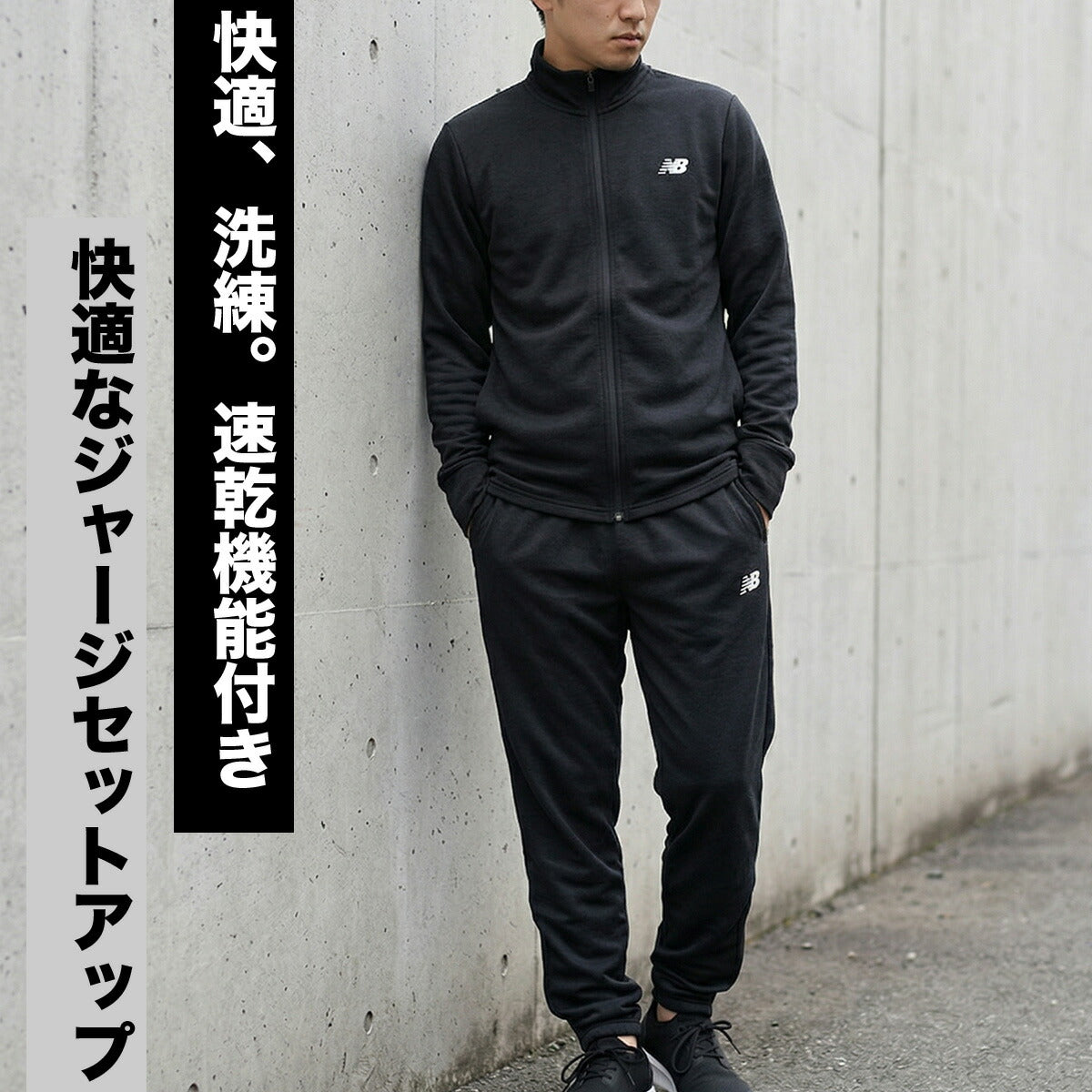 ニューバランス ジャージ 上下 メンズ Sport Knit Jacket Pants ブラック MJ51804