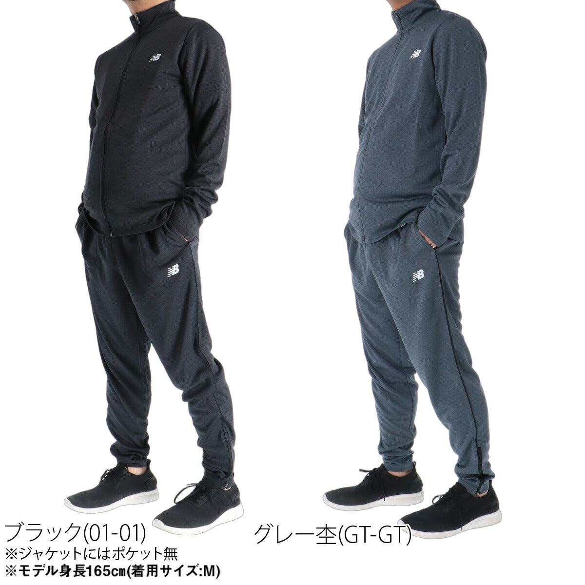 ニューバランス ジャージ上下 Sport Knit Jacket Pants ジャージ 上下 セットアップ メンズ ブランド newbalance 黒 トラックジャケット トラックパンツ フルジップ トラックスーツ MJ51804