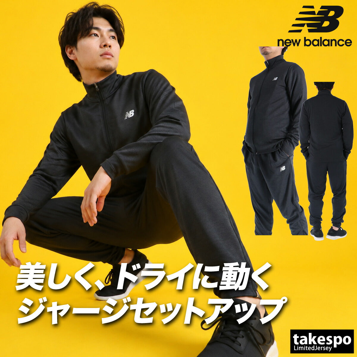 ニューバランス ジャージ上下 Sport Knit Jacket Pants ジャージ 上下 セットアップ メンズ ブランド newbalance 黒 トラックジャケット トラックパンツ フルジップ トラックスーツ MJ51804
