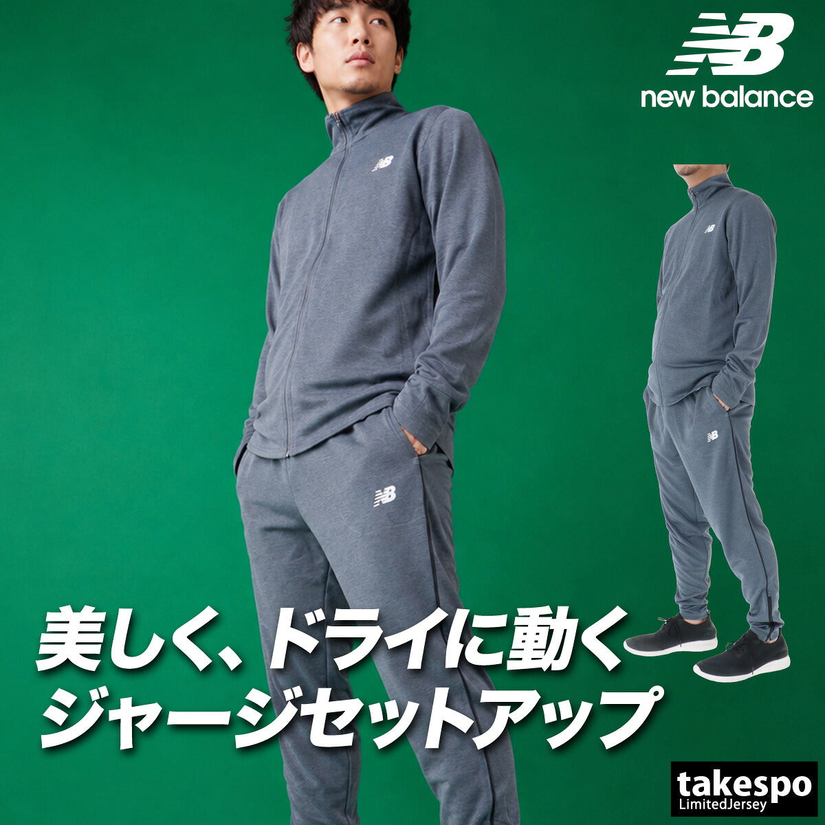 ニューバランス ジャージ上下 Sport Knit Jacket Pants ジャージ 上下 セットアップ メンズ ブランド newbalance 黒 トラックジャケット トラックパンツ フルジップ トラックスーツ MJ51804