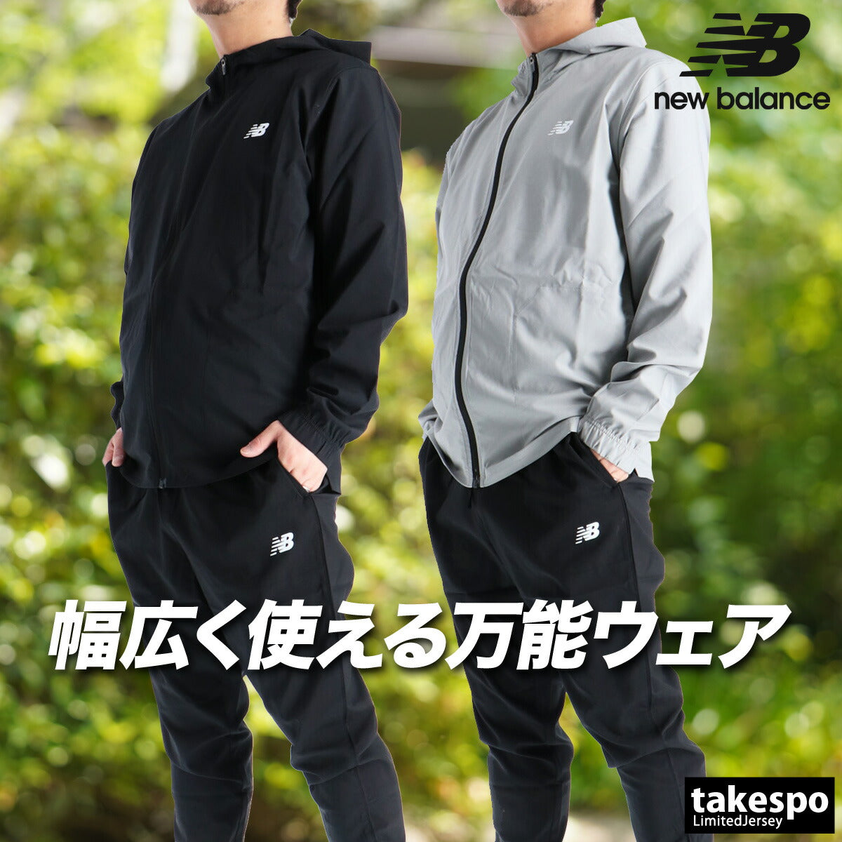 ニューバランス 薄手 ジャージ 上下 メンズ ブラック グレー MJ51900
