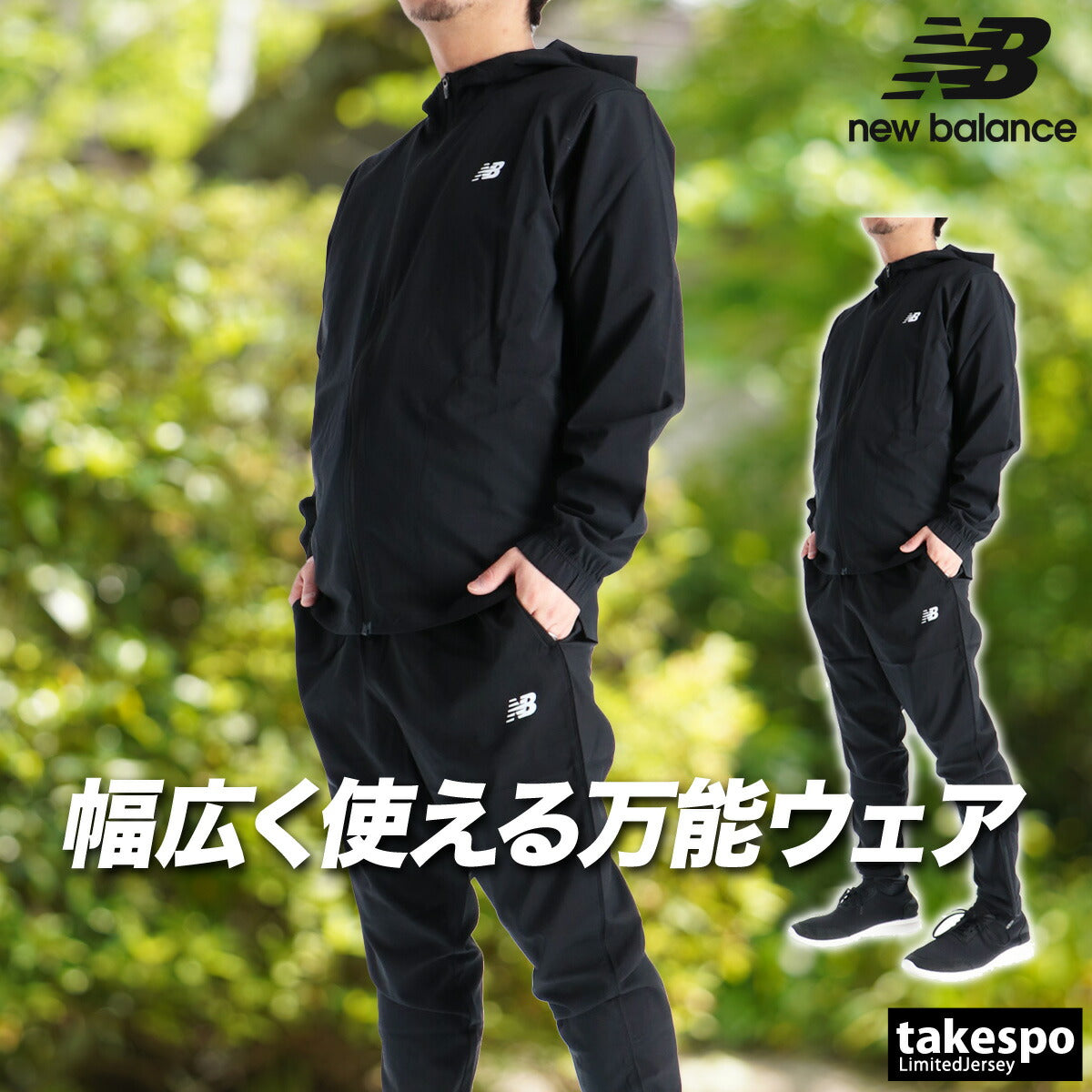 ニューバランス 薄手 ジャージ 上下 メンズ ブラック グレー MJ51900
