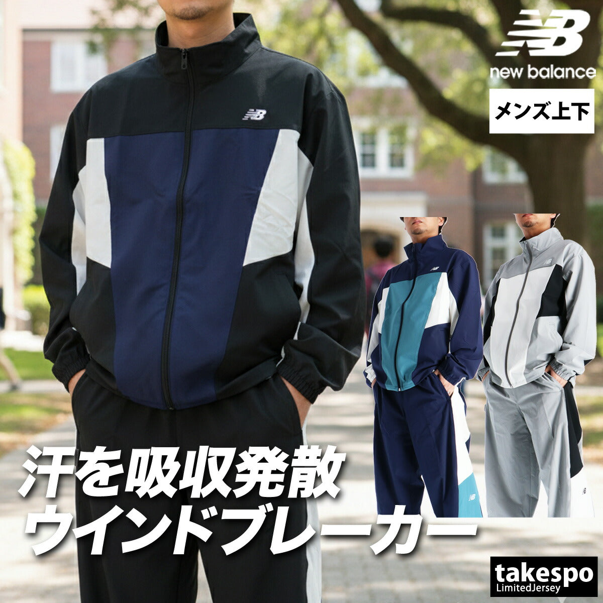 ウインドブレーカー メンズ - 【公式】限定ジャージのタケスポ