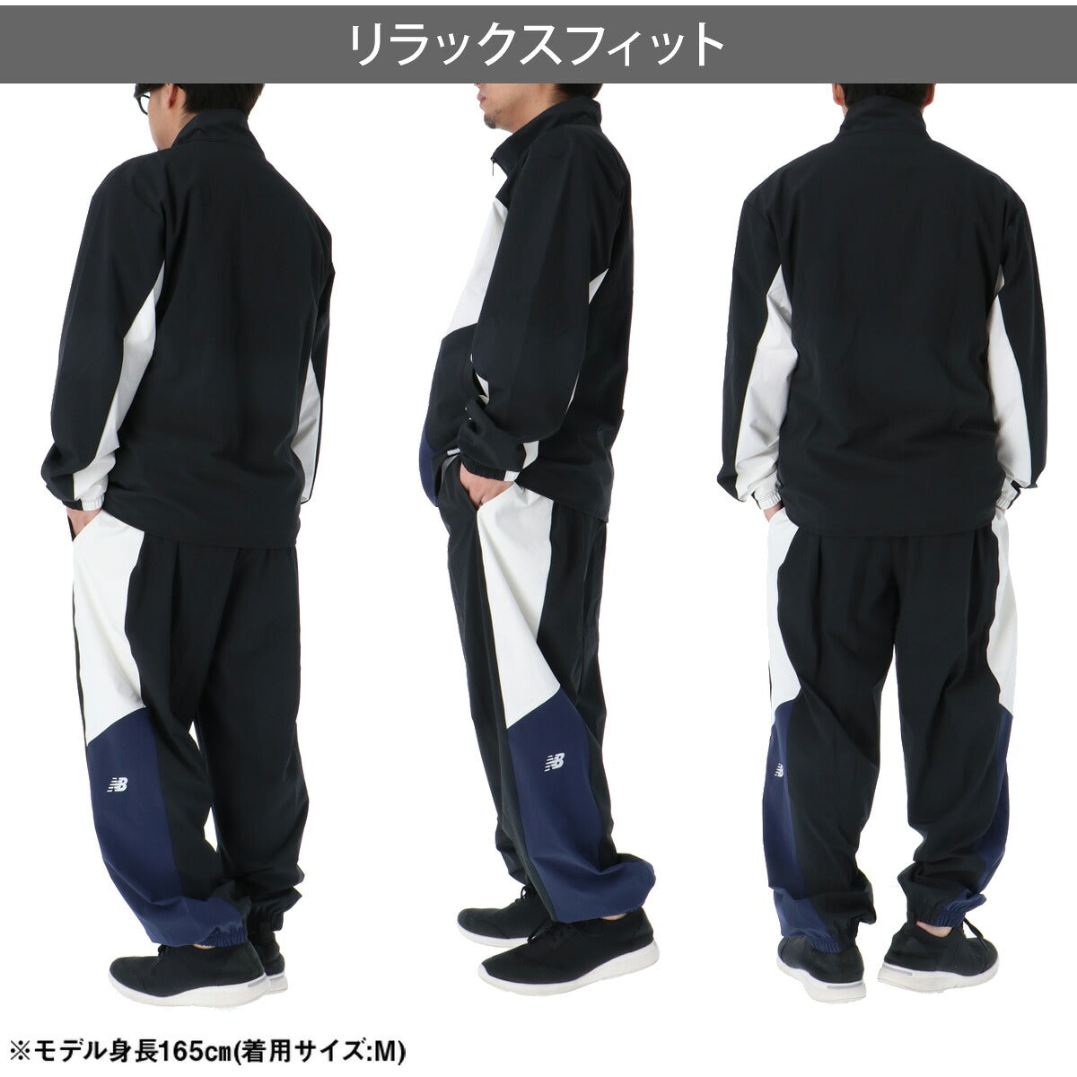 ニューバランス ウインドブレーカー 上下 メンズ ブラック ネイビー グレー MJ61H33O