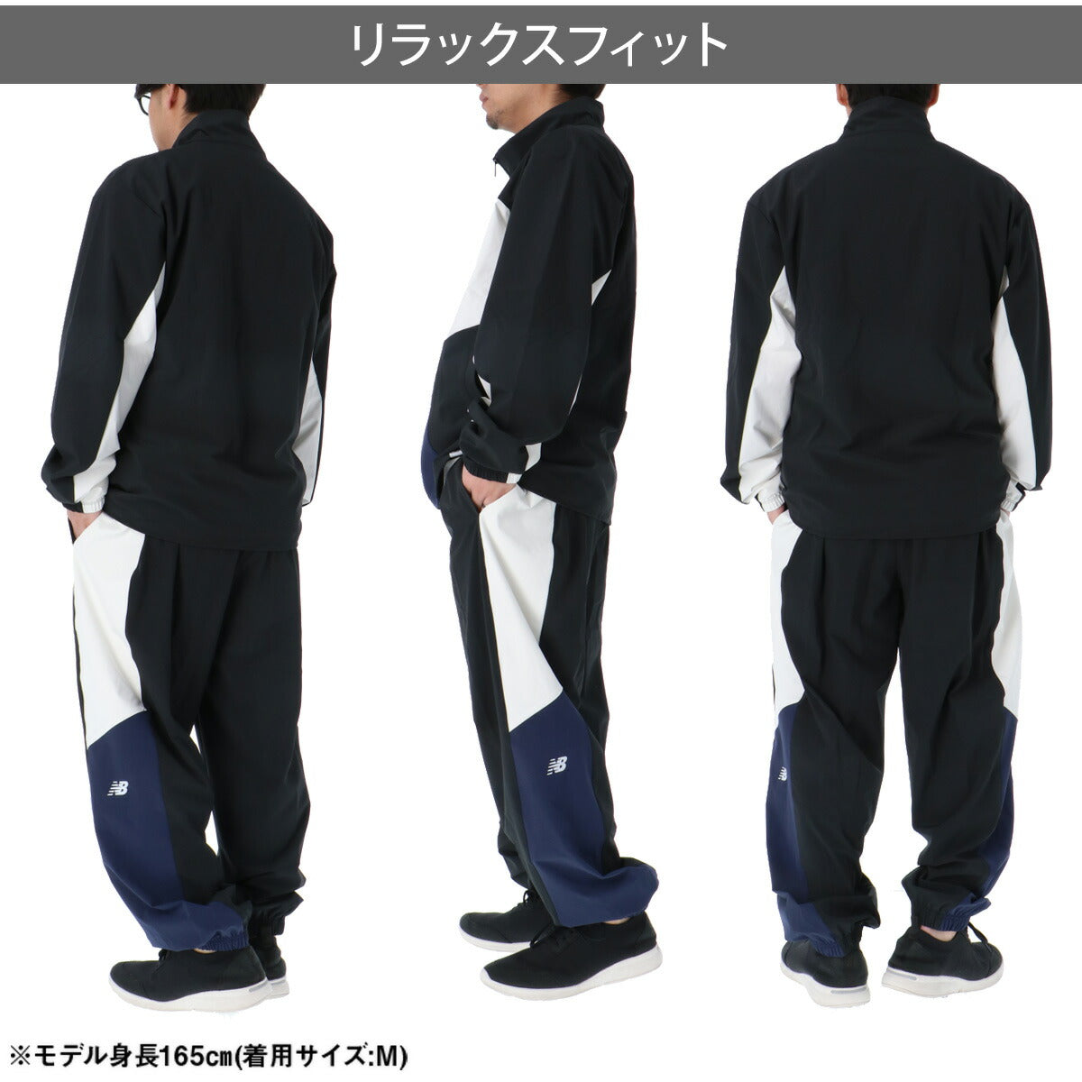ニューバランス ウインドブレーカー 上下 メンズ ブラック ネイビー グレー MJ61H33O