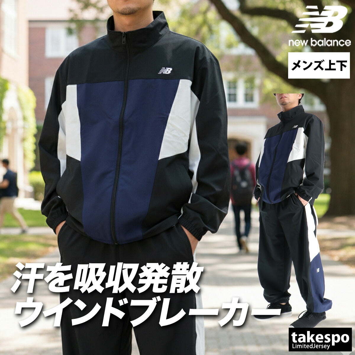 ニューバランス ウインドブレーカー 上下 メンズ ブラック ネイビー グレー MJ61H33O