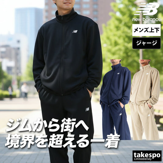 ニューバランス ジャージ 上下 メンズ ニットトラックジャケット ワイドテーパードパンツ ブラック ベージュ ネイビー MJ61H8OV