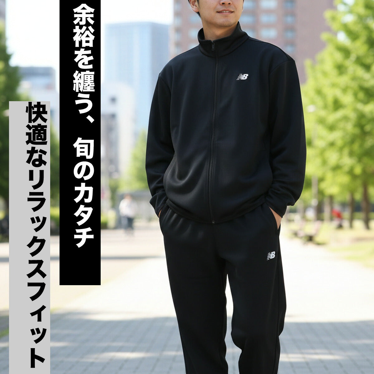 ニューバランス ジャージ 上下 メンズ ニットトラックジャケット ワイドテーパードパンツ ブラック ベージュ ネイビー MJ61H8OV