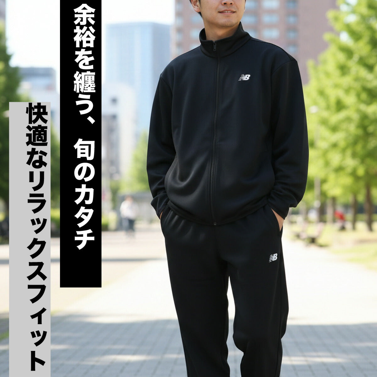 ニューバランス ジャージ 上下 メンズ ニットトラックジャケット ワイドテーパードパンツ ブラック ベージュ ネイビー MJ61H8OV