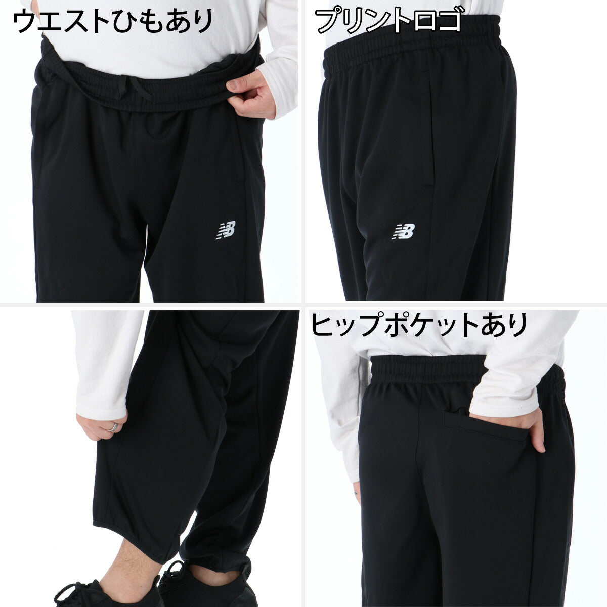 ニューバランス ジャージ 上下 メンズ ニットトラックジャケット ワイドテーパードパンツ ブラック ベージュ ネイビー MJ61H8OV