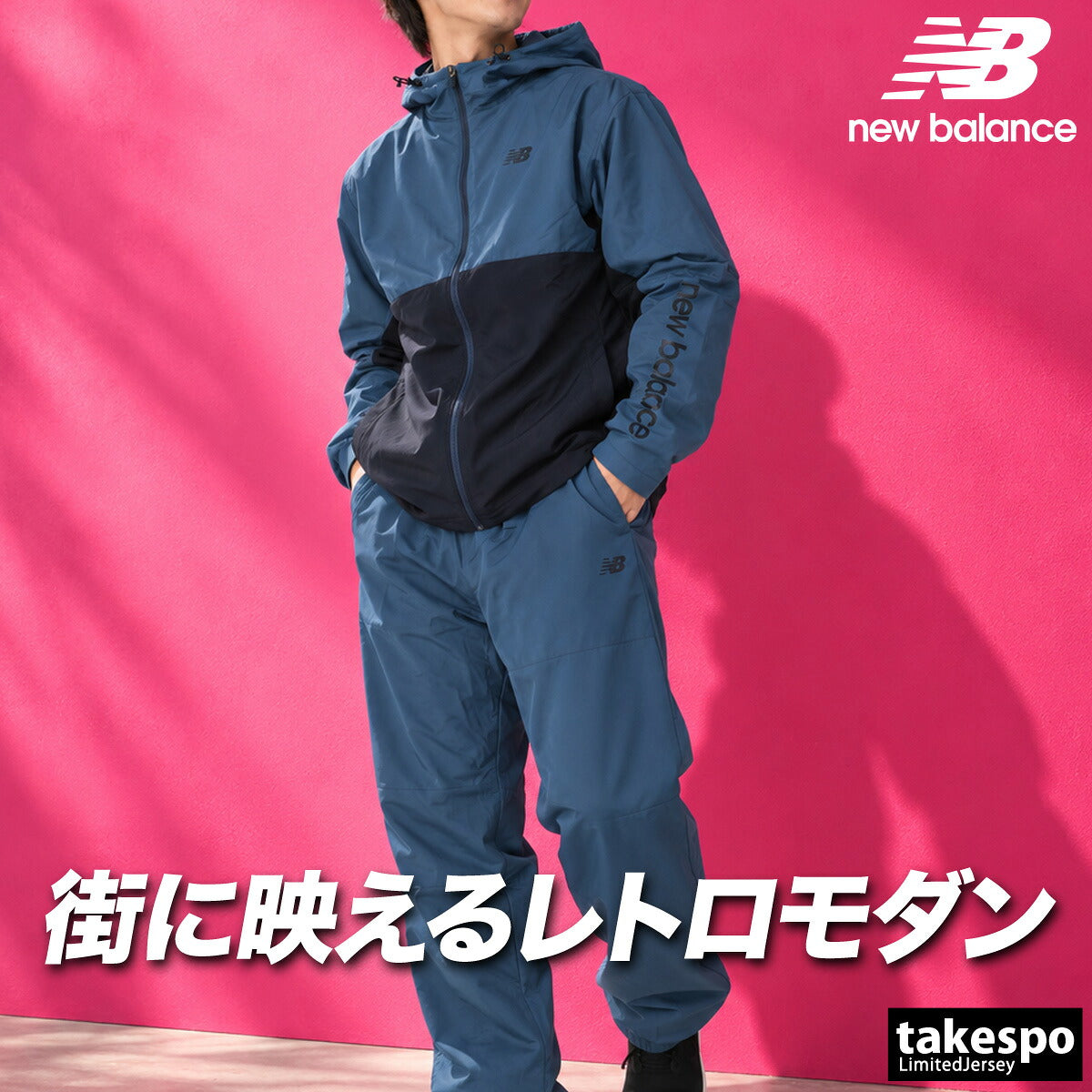 ニューバランス ウインドブレーカー 上下 セットアップ メンズ ブランド newbalance フード付き フーディ 裏起毛 保温 黒 はっ水 撥水 MJ6237NQ ブラック カーキグリーン ネイビー 上下セット 大きいサイズ 有