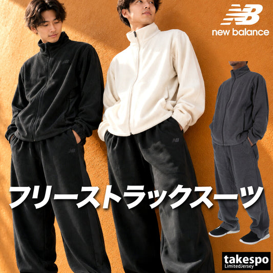 ニューバランス スウェット 上下 セットアップ メンズ ブランド newbalance 保温 白 黒 裏起毛 トラックスーツ MJ6289JT ブラック ホワイト グレー 上下セット 大きいサイズ 有 スポーツウェア