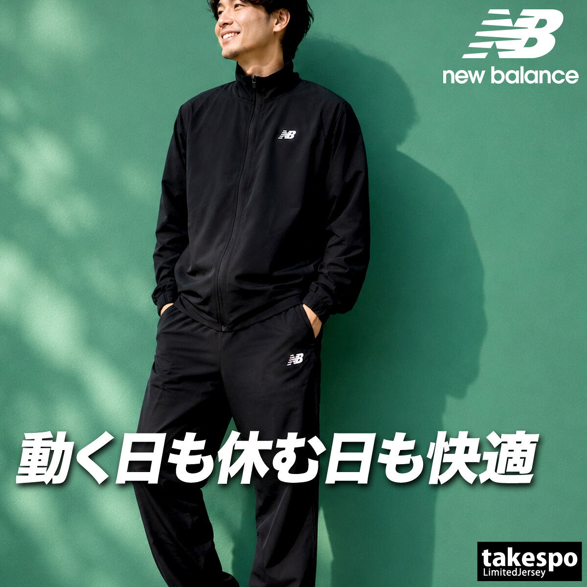 ニューバランス ウインドブレーカー 上下 セットアップ メンズ ブランド newbalance 裏メッシュ 黒 軽量 薄手 MJ62B9Q6 ブラック 新作 上下セット 大きいサイズ 有 スポーツウェア トレーニングウェア スポーツ