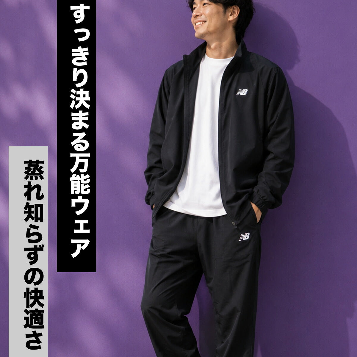 ニューバランス ウインドブレーカー 上下 セットアップ メンズ ブランド newbalance 裏メッシュ 黒 軽量 薄手 MJ62B9Q6 ブラック 新作 上下セット 大きいサイズ 有 スポーツウェア トレーニングウェア スポーツ
