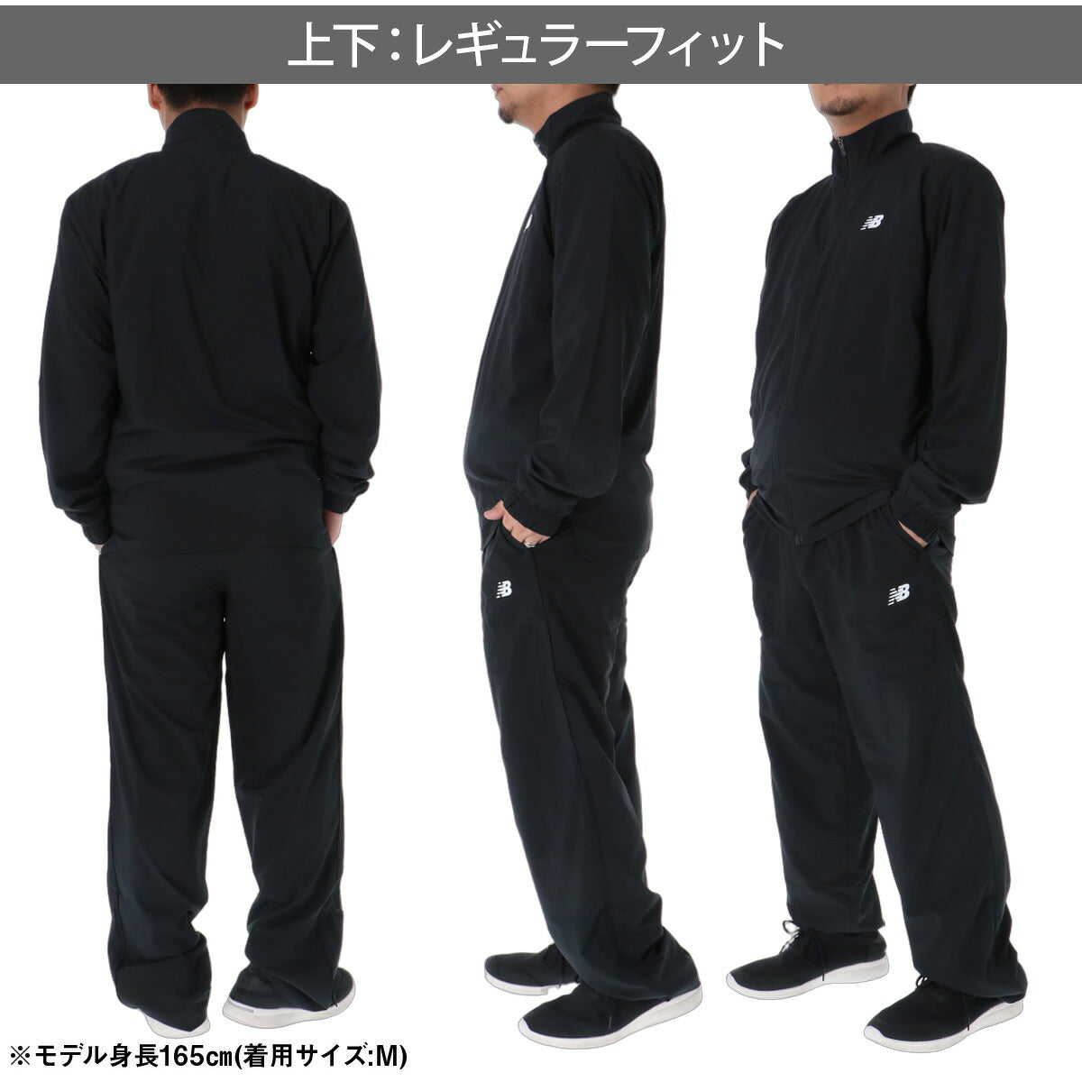 ニューバランス ウインドブレーカー 上下 セットアップ メンズ ブランド newbalance 裏メッシュ 黒 軽量 薄手 MJ62B9Q6 ブラック 新作 上下セット 大きいサイズ 有 スポーツウェア トレーニングウェア スポーツ