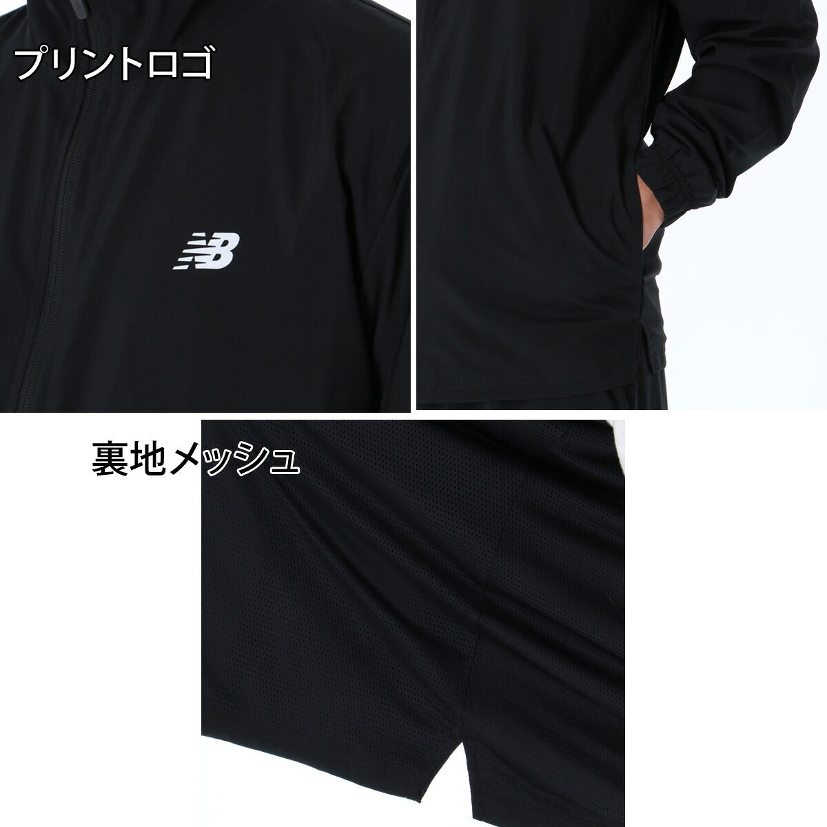ニューバランス ウインドブレーカー 上下 セットアップ メンズ ブランド newbalance 裏メッシュ 黒 軽量 薄手 MJ62B9Q6 ブラック 新作 上下セット 大きいサイズ 有 スポーツウェア トレーニングウェア スポーツ