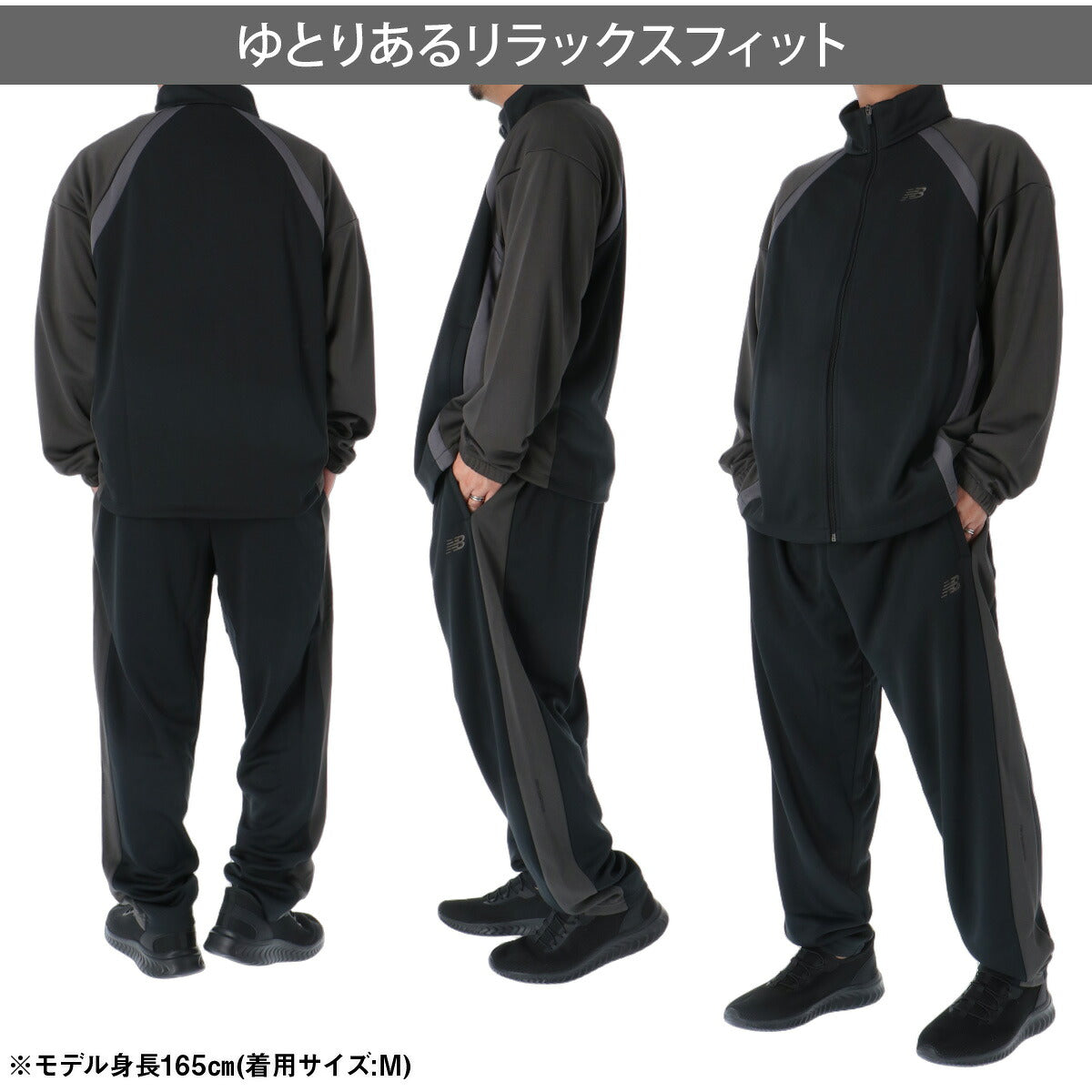 ニューバランス ジャージ上下 ジャージ 上下 セットアップ メンズ ブランド newbalance フルジップ 黒 吸汗 速乾 吸水 ドライ トラックスーツ MJ62T3G4 ブラック グレー ネイビー 上下セット 大きいサイズ 有