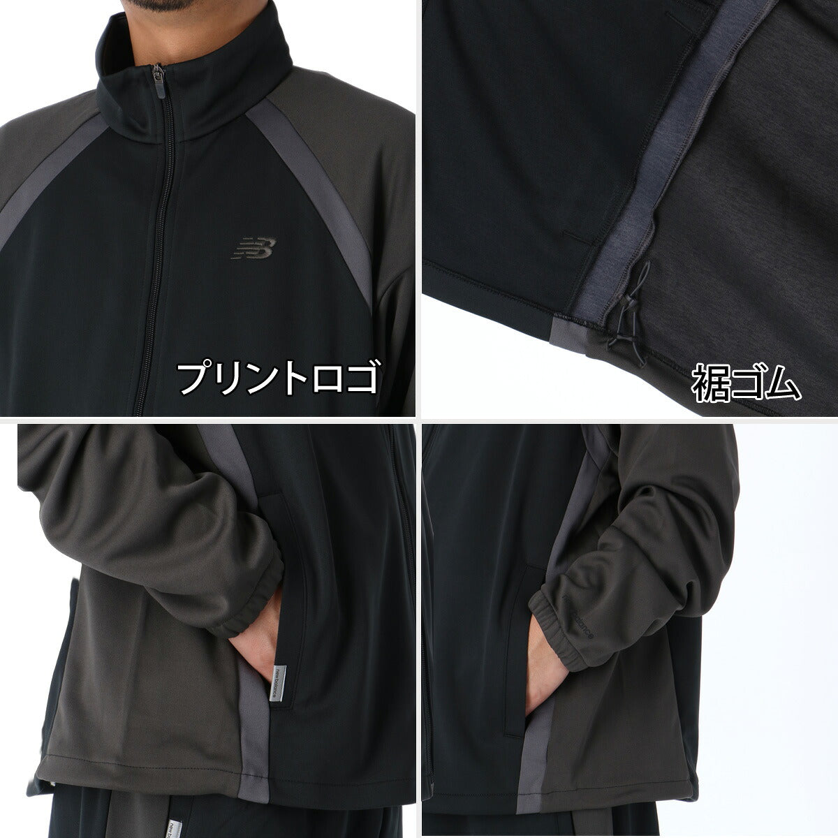 ニューバランス ジャージ上下 ジャージ 上下 セットアップ メンズ ブランド newbalance フルジップ 黒 吸汗 速乾 吸水 ドライ トラックスーツ MJ62T3G4 ブラック グレー ネイビー 上下セット 大きいサイズ 有