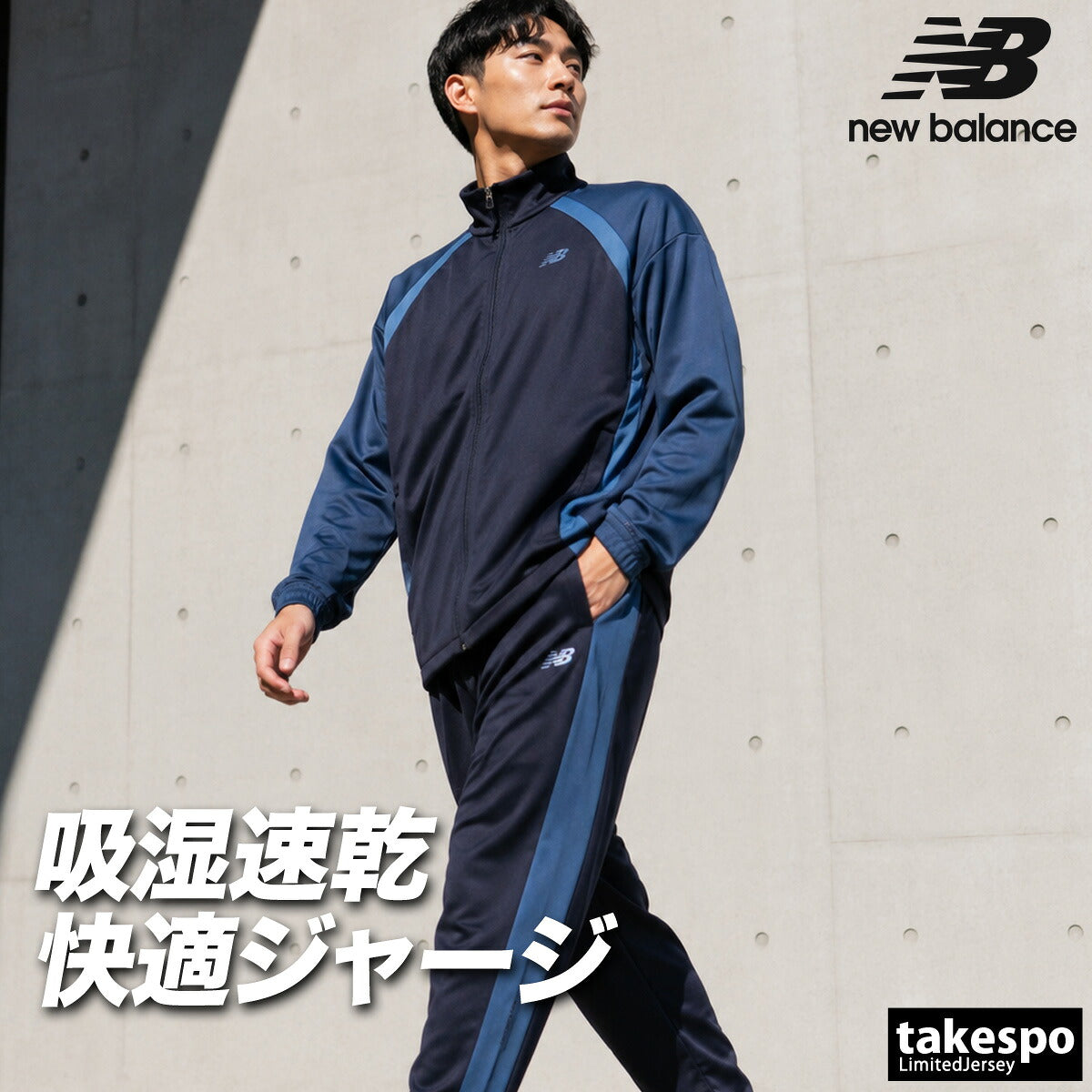 ニューバランス ジャージ上下 ジャージ 上下 セットアップ メンズ ブランド newbalance フルジップ 黒 吸汗 速乾 吸水 ドライ トラックスーツ MJ62T3G4 ブラック グレー ネイビー 上下セット 大きいサイズ 有
