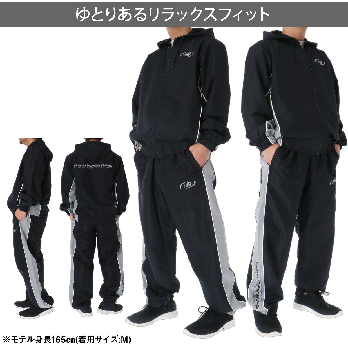 ニューバランス ウインドブレーカー 上下 セットアップ メンズ ブランド newbalance フード付き フーディ バックプリント フルジップ 黒 MJ62Y8SJ ブラック グリーン ネイビー グレー 新作 上下セット